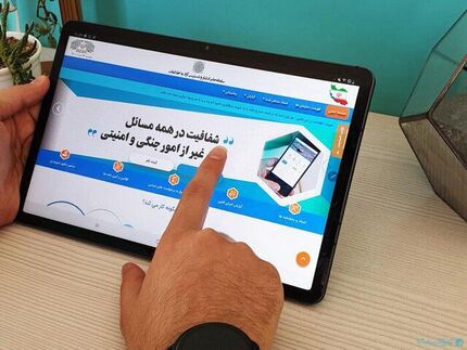 اطلاعات «سازمان پدافند غیرعامل» در دسترس قرارگرفت