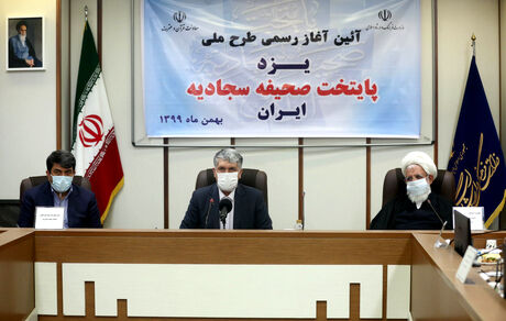 طرح ملی «یزد پایتخت صحیفه سجادیه ایران» آغاز شد 