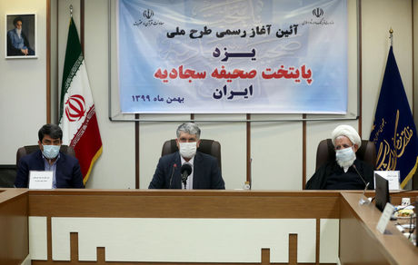 طرح ملی «یزد پایتخت صحیفه سجادیه ایران» آغاز شد 