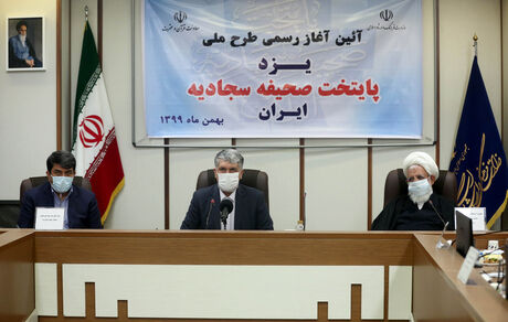 طرح ملی «یزد پایتخت صحیفه سجادیه ایران» آغاز شد 