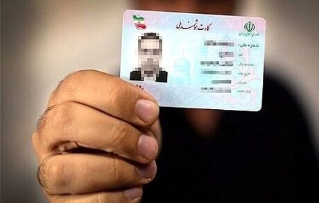 صف انتظار درخواست کنندگان کارت ملی تا پایان پائیز ۱۴۰۵ 