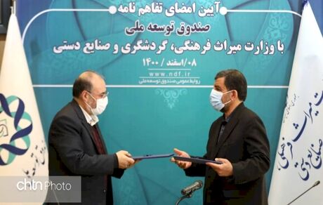 امضای تفاهم نامه برای اعطای تسهیلات ۶۰هزار میلیارد ریالی به حوزه گردشگری