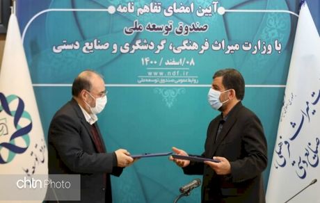 امضای تفاهم نامه برای اعطای تسهیلات ۶۰هزار میلیارد ریالی به حوزه گردشگری