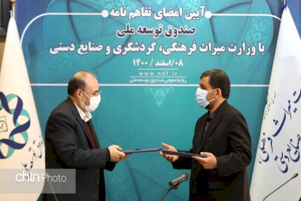 امضای تفاهم نامه برای اعطای تسهیلات ۶۰هزار میلیارد ریالی به حوزه گردشگری