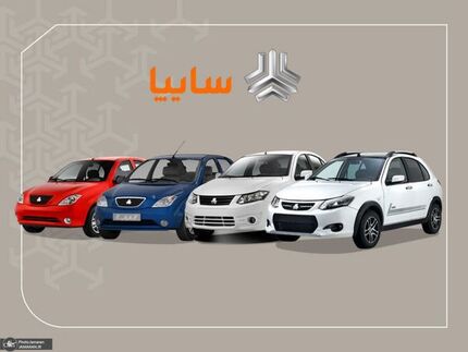 آغاز طرح فروش فوری و پیش‌فروش سایپا