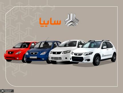 ثبت نام پیش فروش سایپا؛ دوشنبه ۸ دی