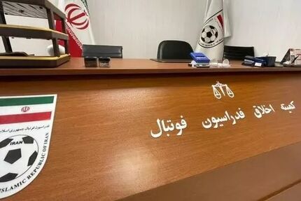 واکنش کمیته اخلاق به بیانیه‌های استقلال و پرسپولیس
