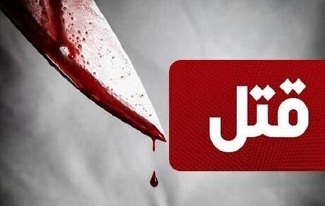 کشته شدن مردی ۴۷ ساله در جریان یک درگیری خیابانی در لاهیجان