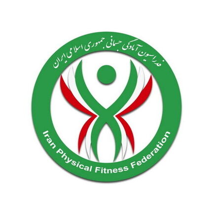سرپرست فدراسیون آمادگی جسمانی تعیین شد