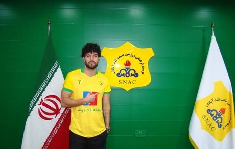 مدافع سابق تیم ملی و پرسپولیس به صنعت نفت پیوست