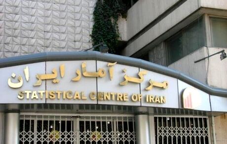 آغاز آمارگیری نیروی­ کار سال ۱۴۰۴ از بیست اردیبهشت‌ماه