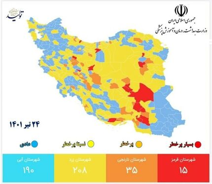نقشه جدید کرونایی: ۱۵ شهر در وضعیت قرمز کرونایی!