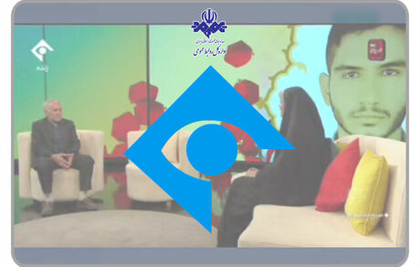 توضیح شبکه ۱ سیما درخصوص ماجرای حضور و اظهارات جنجالی پدر شهید عجمیان