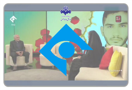 توضیح شبکه ۱ سیما درخصوص ماجرای حضور و اظهارات جنجالی پدر شهید عجمیان