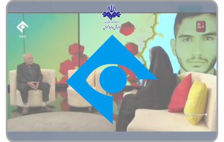 توضیح شبکه ۱ سیما درخصوص ماجرای حضور و اظهارات جنجالی پدر شهید عجمیان