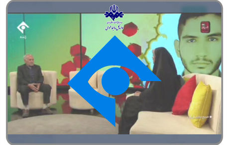 توضیح شبکه ۱ سیما درخصوص ماجرای حضور و اظهارات جنجالی پدر شهید عجمیان