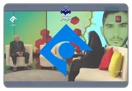 توضیح شبکه ۱ سیما درخصوص ماجرای حضور و اظهارات جنجالی پدر شهید عجمیان
