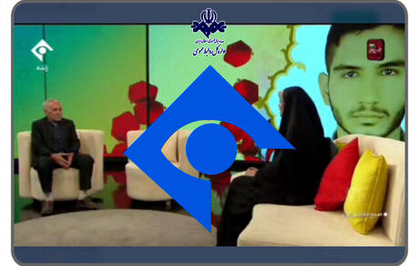 توضیح شبکه ۱ سیما درخصوص ماجرای حضور و اظهارات جنجالی پدر شهید عجمیان