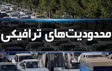 تمهیدات ترافیکی در تهران برای برگزاری رزمایش راهیان قدس
