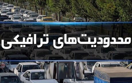 تمهیدات ترافیکی در تهران برای برگزاری رزمایش راهیان قدس