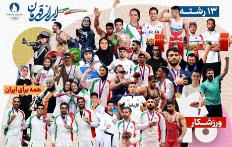 توییت رئیس‌جمهور منتخب به المپیکی‌ها