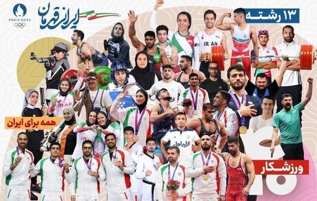 توییت رئیس‌جمهور منتخب به المپیکی‌ها