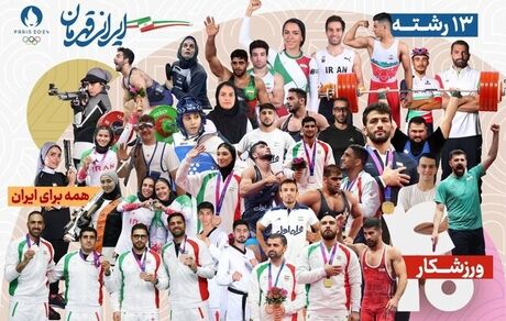 توییت رئیس‌جمهور منتخب به المپیکی‌ها