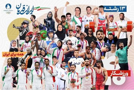 توییت رئیس‌جمهور منتخب به المپیکی‌ها