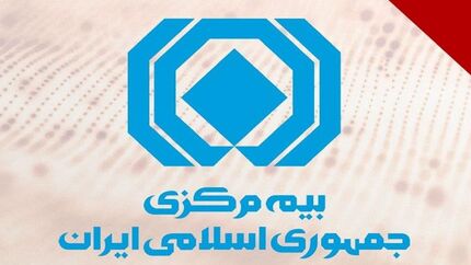 ۱۰۰ درصد جرائم دیرکرد بیمه‌نامه شخص ثالث تمام وسایل نقلیه موتوری زمینی فاقد بیمه‌نامه بخشیده شد