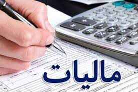 از ابتدای امسال، ۳۴۸ هزار میلیارد تومان مالیات وصول شده است