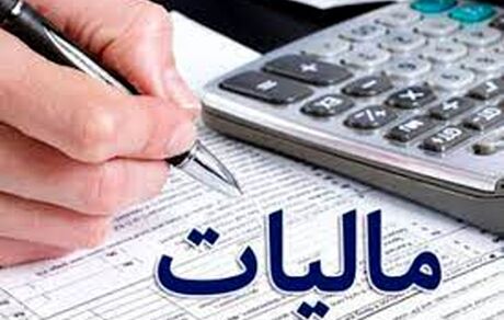 از ابتدای امسال، ۳۴۸ هزار میلیارد تومان مالیات وصول شده است