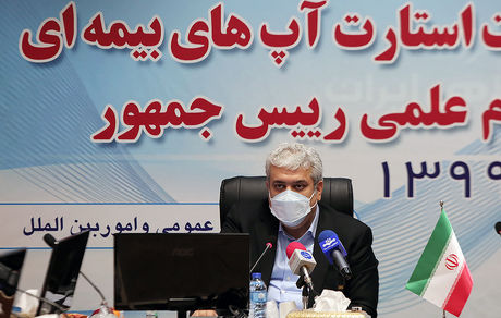 با استارتاپ‌ها تحولی جدی در انتظار حوزه بیمه است