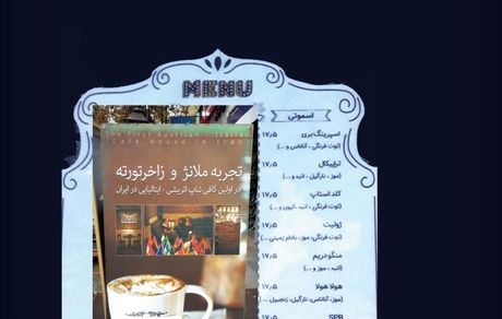 «نوای سحرآمیز» میل دارید یا «باغ‌وحش شیشه‌ای»؟