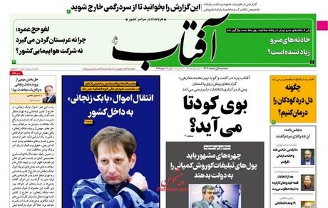 این روزنامه معروف تعطیل می‌شود
