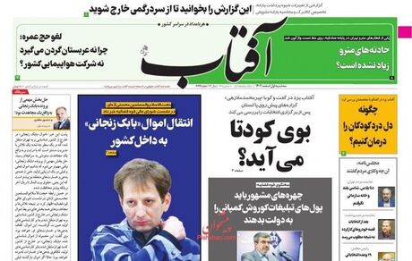 این روزنامه معروف تعطیل می‌شود