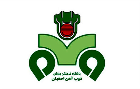 خانه تکانی در ذوب‌آهن