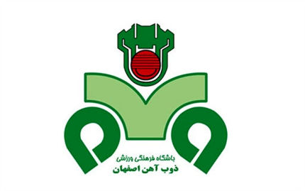 خانه تکانی در ذوب‌آهن