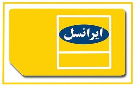 اینترنت ایرانسلی‌ها وصل شد؟