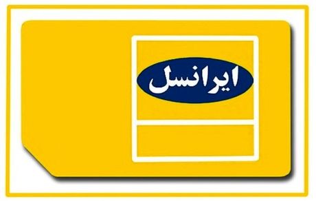 اینترنت ایرانسلی‌ها وصل شد؟