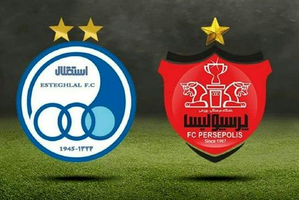 لغو عرضه ۵۱ درصد سهام کنترلی استقلال و پرسپولیس