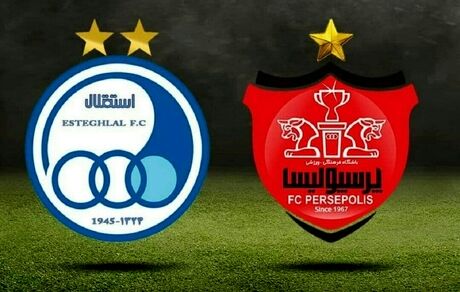 لغو عرضه ۵۱ درصد سهام کنترلی استقلال و پرسپولیس