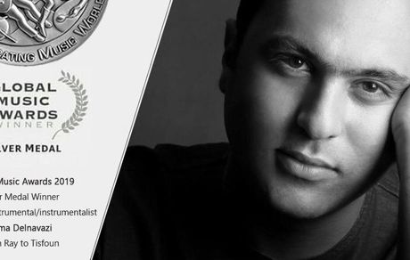 نوازنده ایرانی، جایزه موسیقی جهانی آمریکا را از آن خود کرد