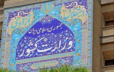 وزارت کشور : دشمن رویکرد جنگ ترکیبی را در پیش گرفته است