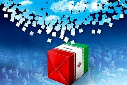 برگزاری انتخابات ریاست جمهوری ایران در ۳۰ حوزه انتخابیه آمریکا