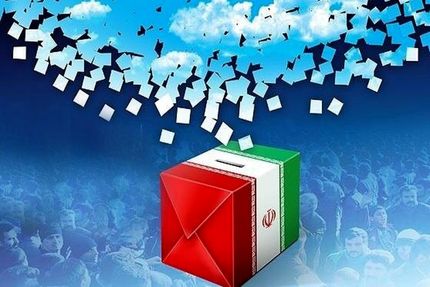 برگزاری انتخابات ریاست جمهوری ایران در ۳۰ حوزه انتخابیه آمریکا