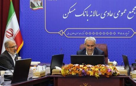 مدنی زاده: بانک مسکن در سال ۱۴۰۴ اتفاقات خوب و فوق العاده ای را رقم زد