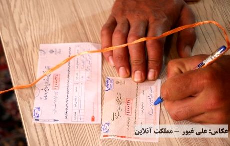 اعلام جزئیات مشارکت در انتخابات به تفکیک استان‌ها