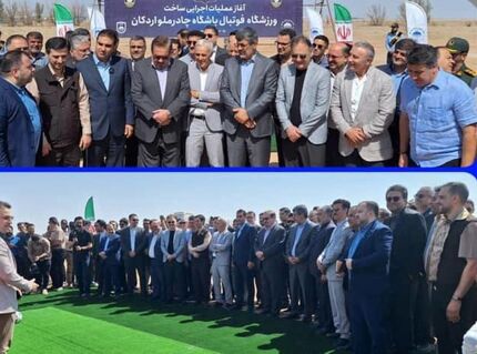 آغاز ساخت ورزشگاه فوتبال ۱۰ هزارنفری باشگاه فرهنگی ورزشی چادرملو اردکان