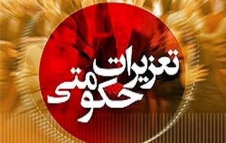 جریمه تعزیرات حکومتی ۱۰ برابر شد