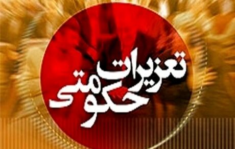 جریمه تعزیرات حکومتی ۱۰ برابر شد